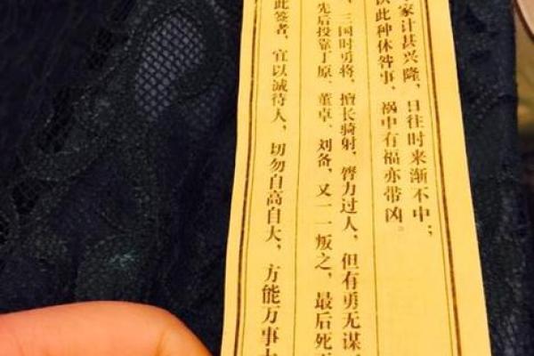 观音灵签86签解签阁