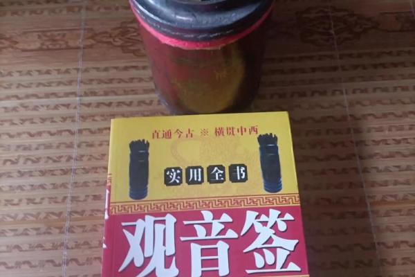 观音灵签第18求财
