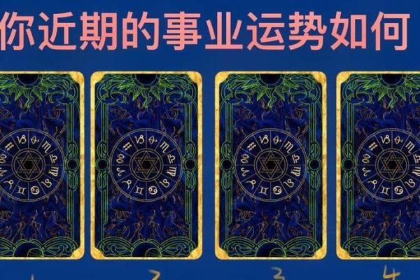 塔罗测试：你未来一个月的事业运势如何？