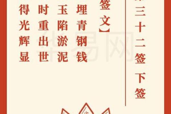 灵签43签仙姬送子婚姻