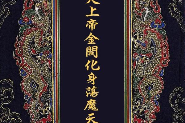 玄天上帝灵签32