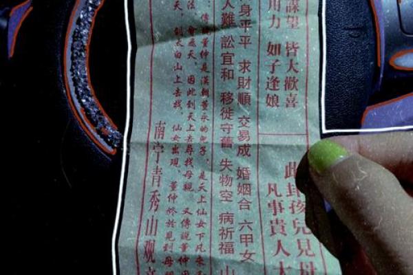 观音灵签100签解签求事