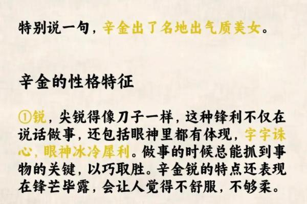 八字金多的人有什么禁忌呢