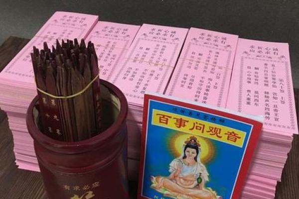 佛祖灵签14号签19岁