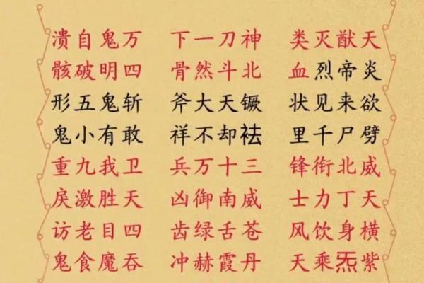 童子命算命