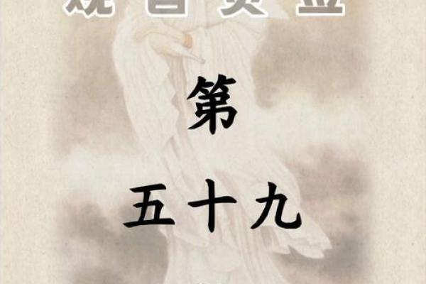 怎样理解观音灵签46签
