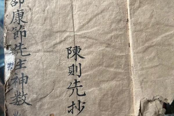 算命之前算命先生请的神