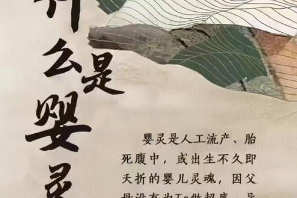 超度婴灵表文写母亲的生辰八字吗 ， 如何自行有效超度堕胎婴灵