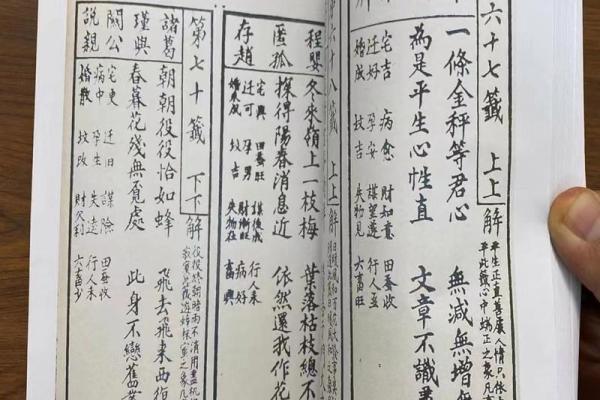 观音灵签26签生孩子