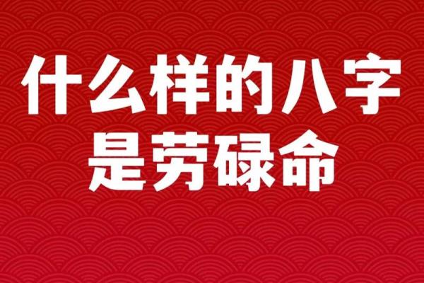 饿金命的八字命理篇 饿金命命理如何