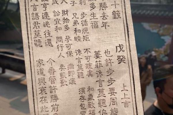 黄大仙灵签70签姻缘 黄大仙第七十号签？
