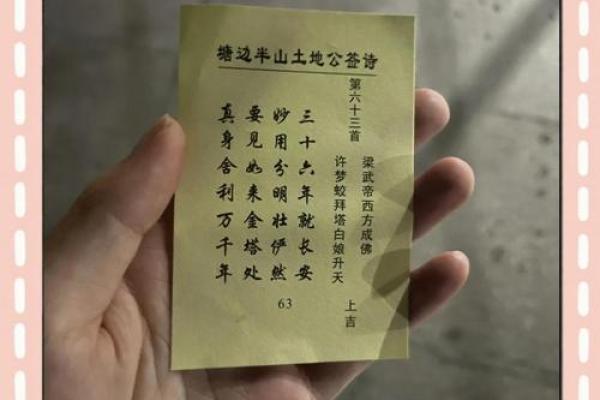 土地公灵签阳阴圣