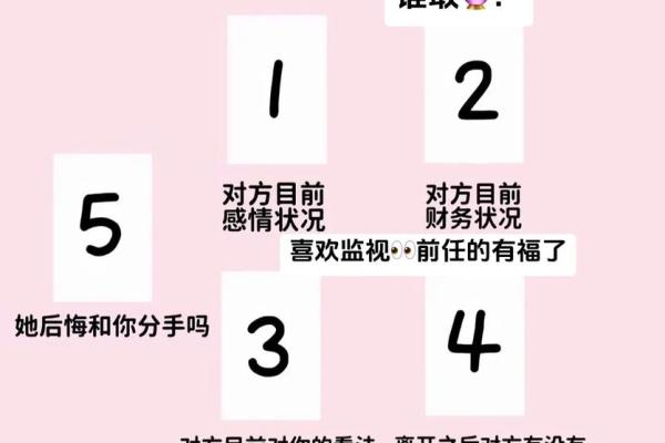 塔罗牌测试：你距离下次恋情还有多久？