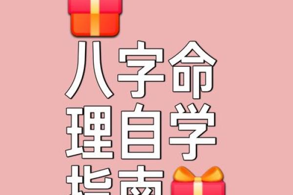 老公命理精通，八字揭秘你的未来！