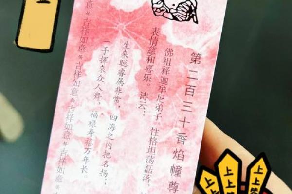 新年灵签都有啥