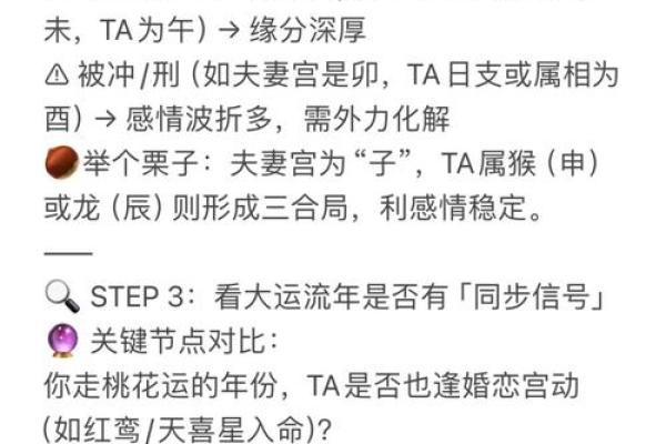 注定结婚的命理八字是什么