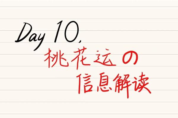 塔罗测试：下半年的桃花运如何？