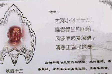 罗汉灵签325