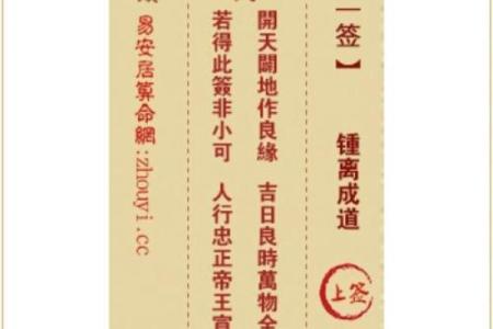 观音灵签第五签求解