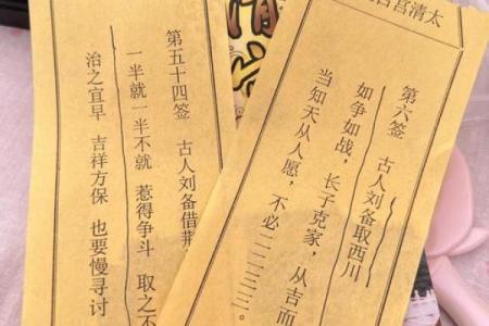 临水宫太保灵签68签解签