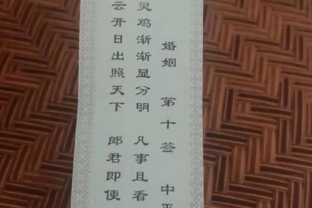吕祖灵签劝君收拾早还乡