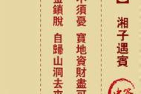 观音灵签86签解签阁