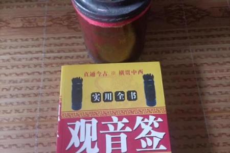 观音灵签第18求财