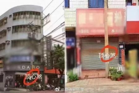 如何化解店铺风水不好-