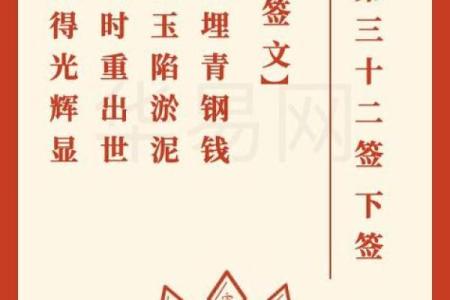 灵签43签仙姬送子婚姻