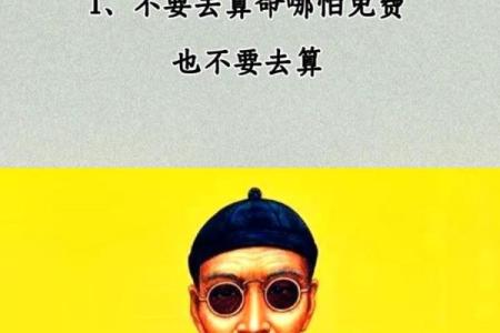算命人不给什么人算命