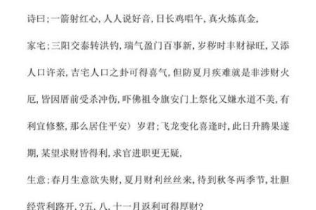 玄天上帝灵签32