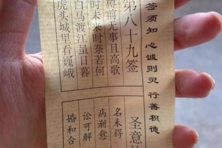 石竹山九仙君灵签54解签