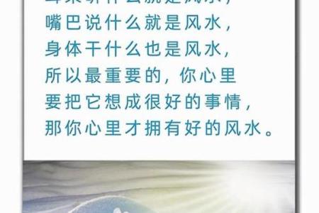 风水的水原来都是财，有钱人都这么做！