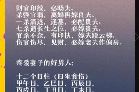 算命的人会离婚吗女