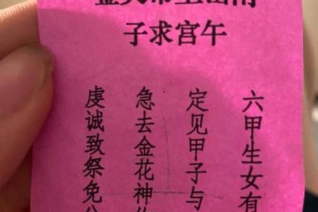 玄天上帝灵签1签解签