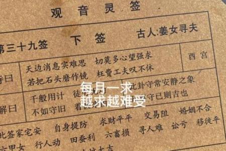 观音灵签4签有对象求姻缘