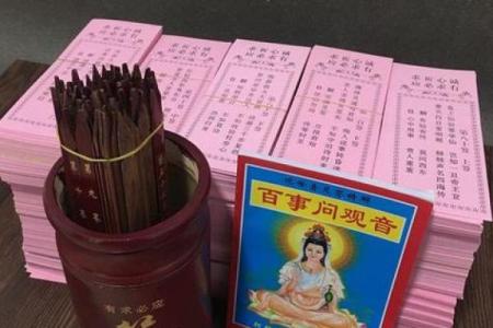 佛祖灵签14号签19岁