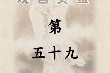 怎样理解观音灵签46签