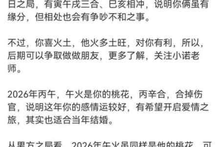 月老灵签63签详解姻缘