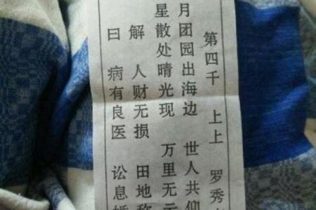 观音灵签66解签