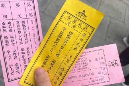 月老灵签求姻缘第五十九签 月老灵签五九签 中签？