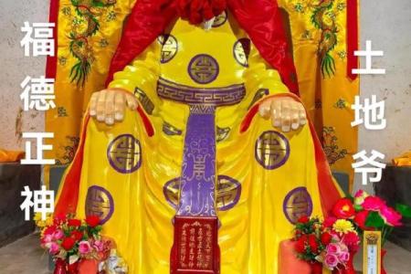 土地公灵签阳阴圣