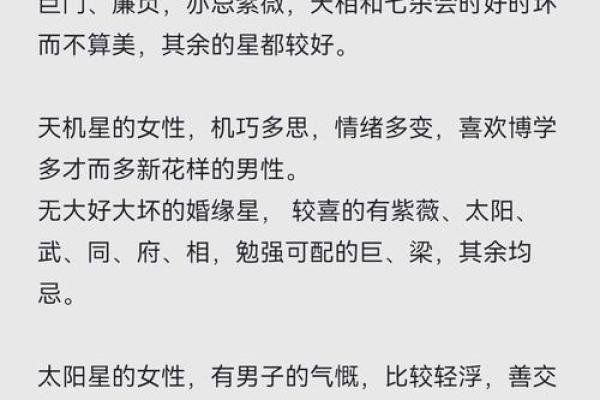紫微斗数看何时能结婚 紫薇斗数怎么看哪一年结婚