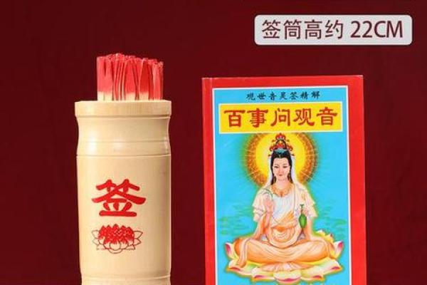 观音灵签25姻缘