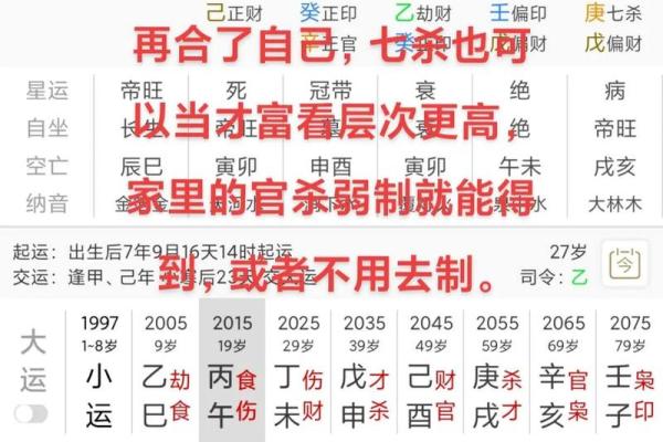 盲派八字命理怎么样看命运