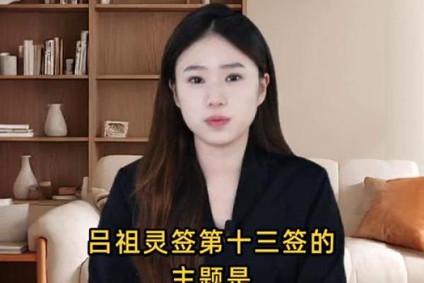 吕祖灵签23签是好签吗