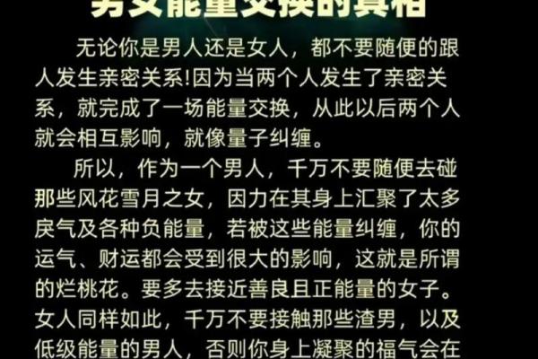 男女间缘份风水包含的10条秘密