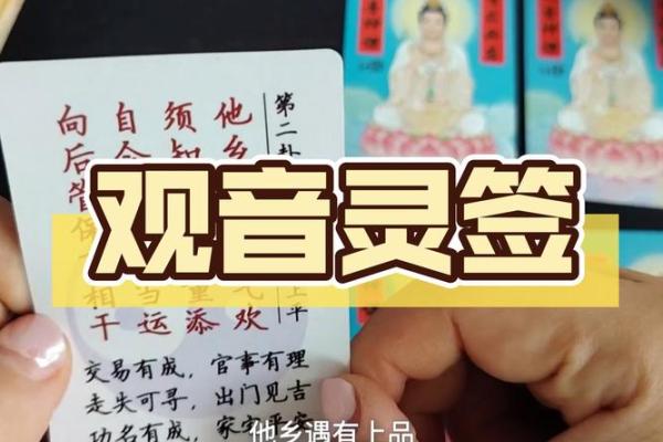 观音灵签58解读