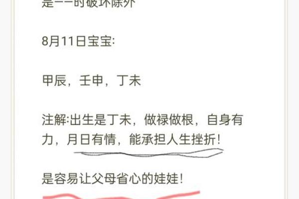 宝宝出生预测八字吉凶
