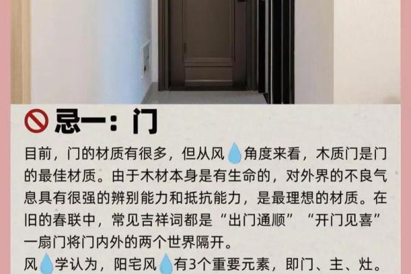 屋里装修风水禁忌